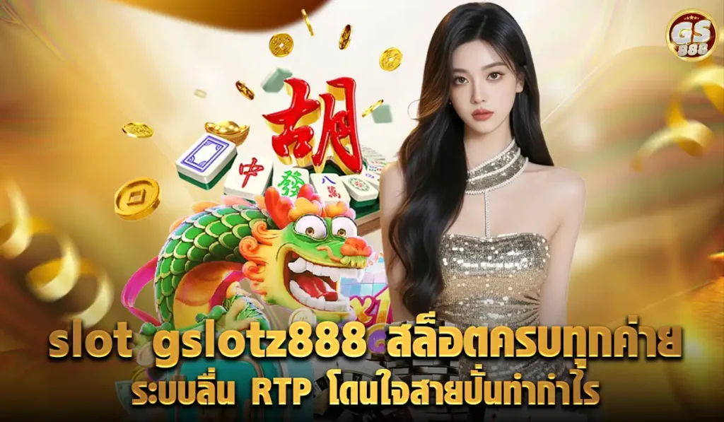 gslotz888-slot